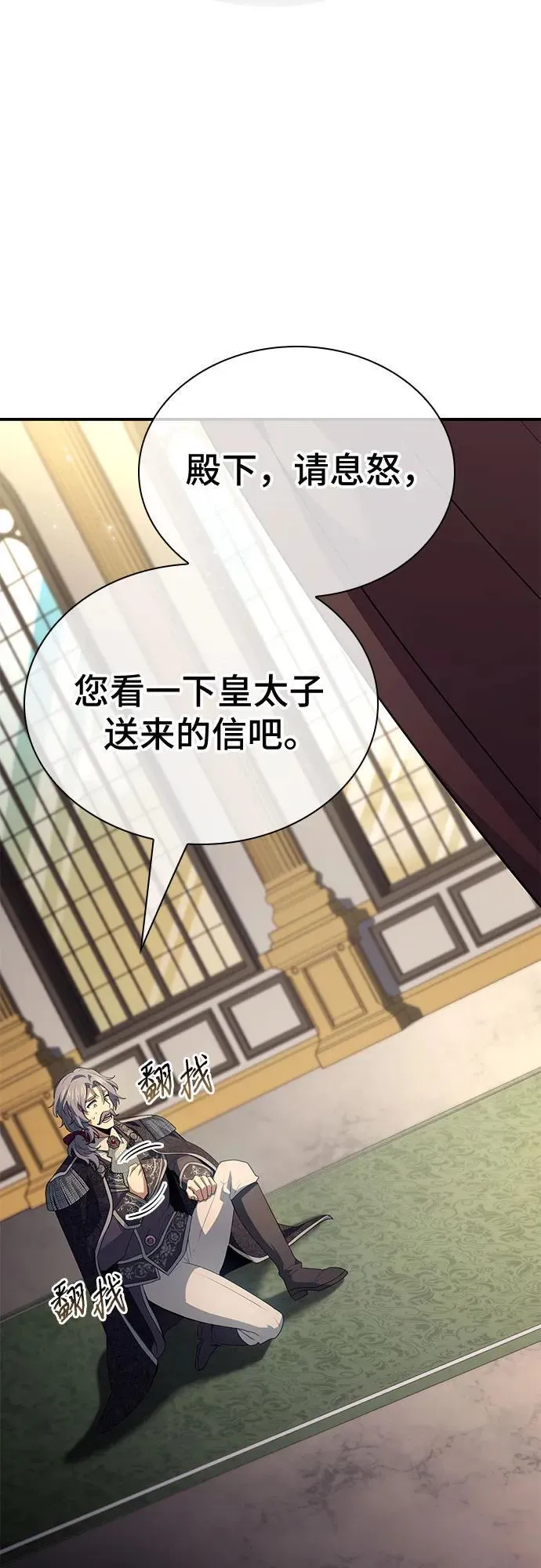 第47话 第83页