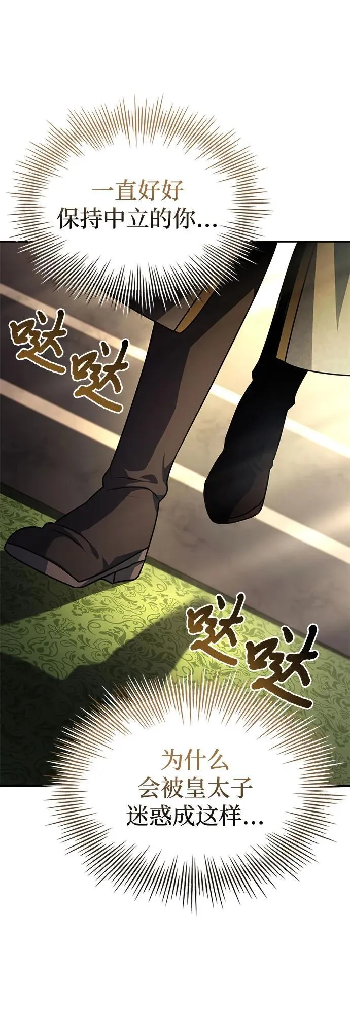 第47话 第86页