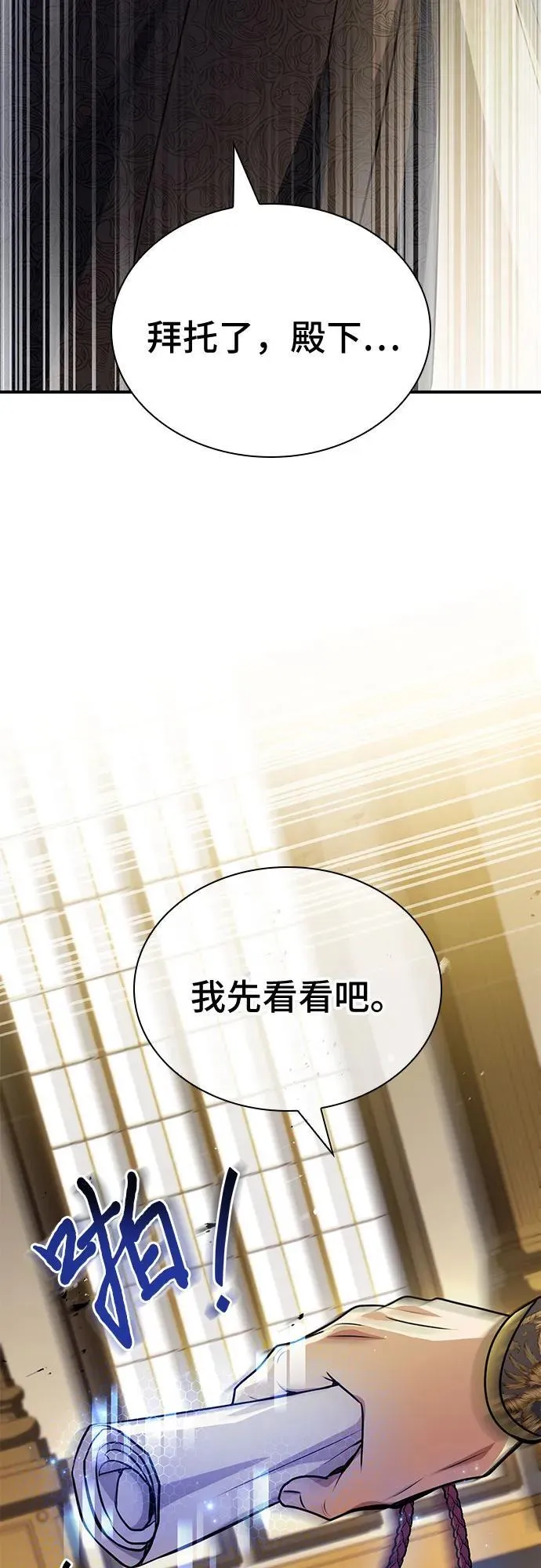 第47话 第88页