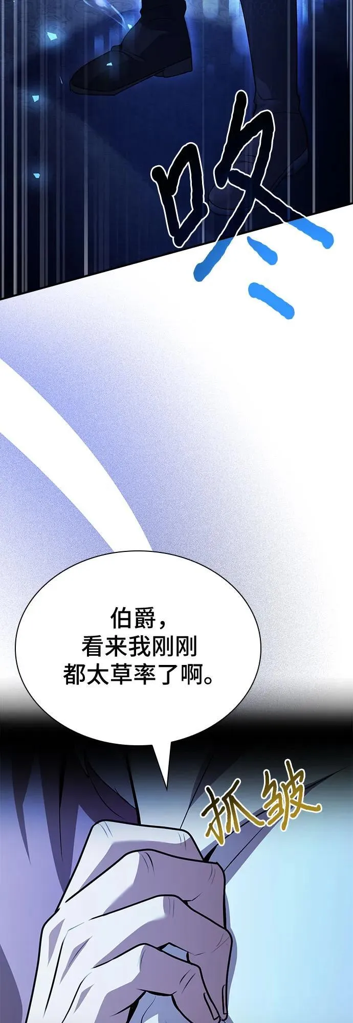 第47话 第92页