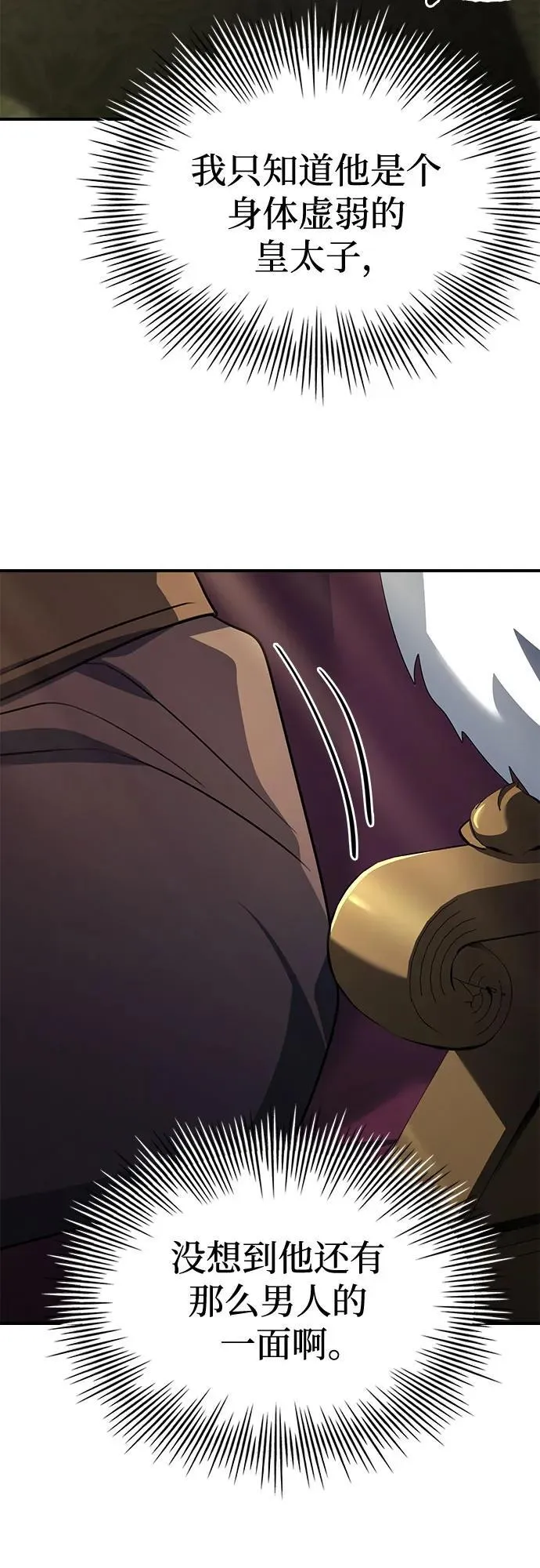 第47话 第99页