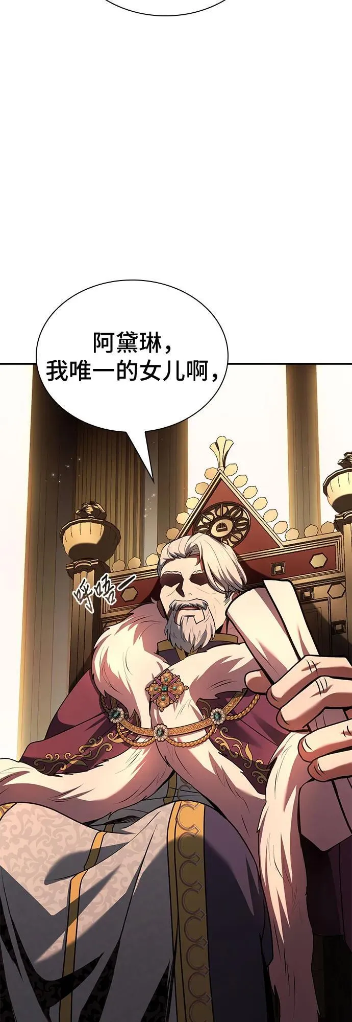 第48话 第9页