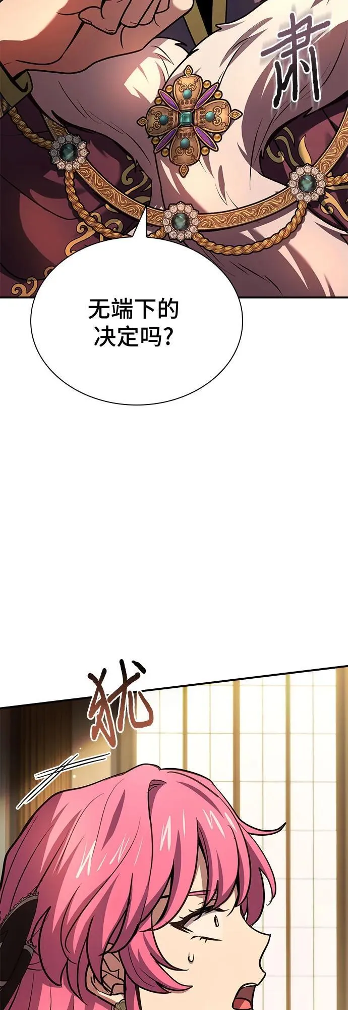 第48话 第11页