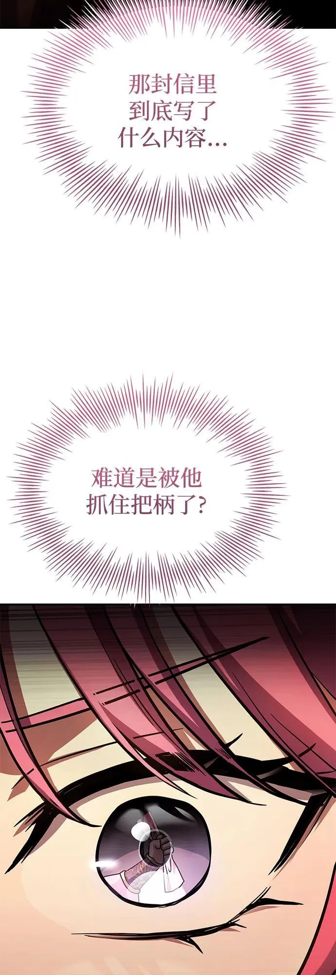 第48话 第14页
