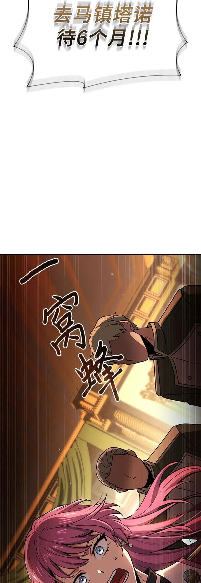 第48话 第20页
