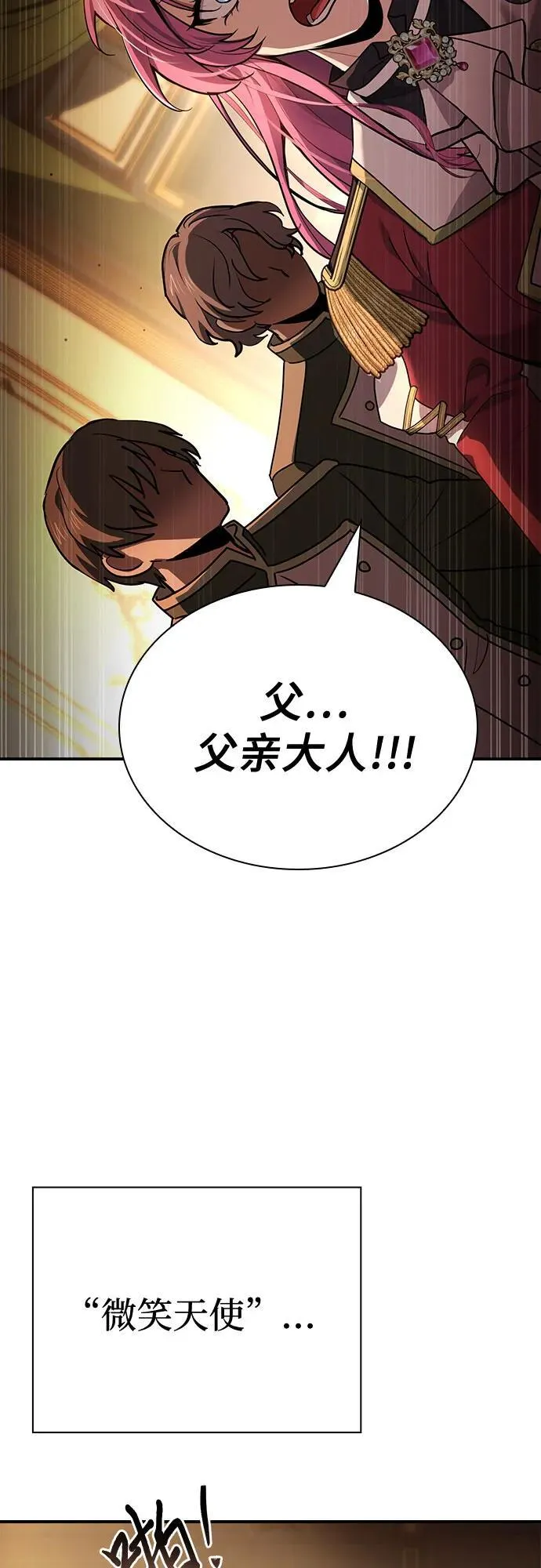 第48话 第21页