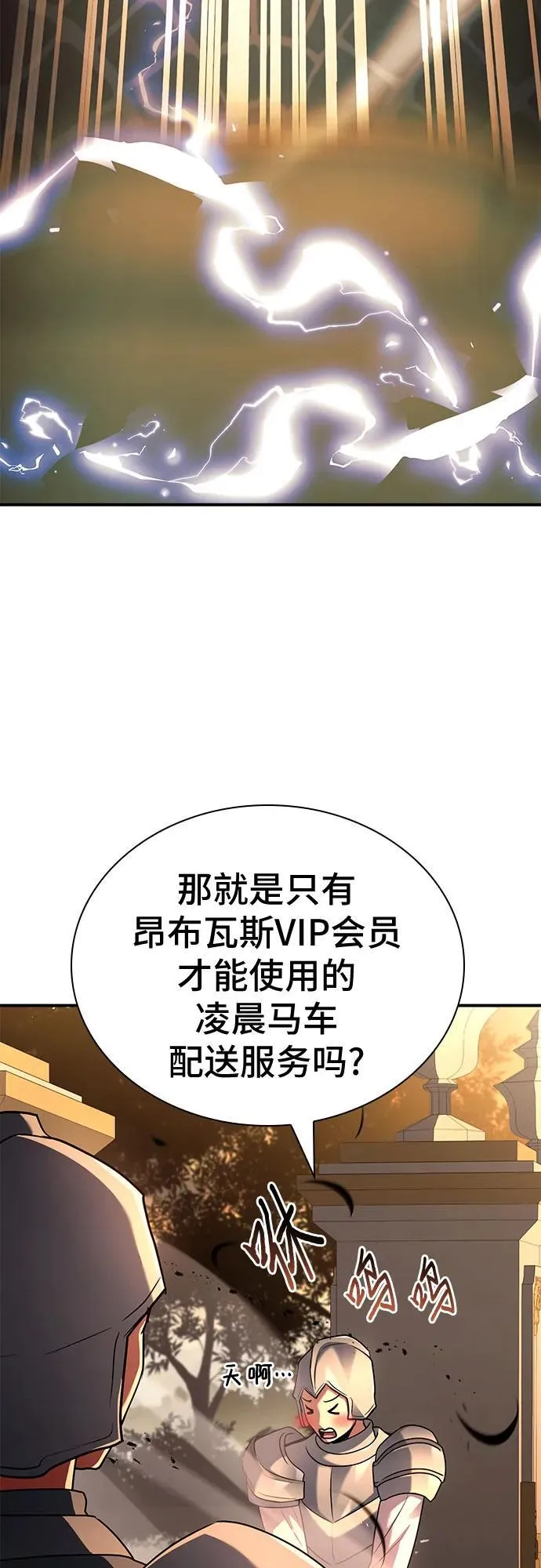 第48话 第38页