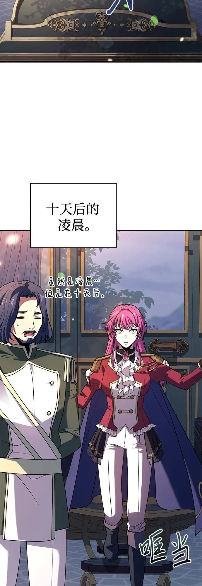 第48话 第42页
