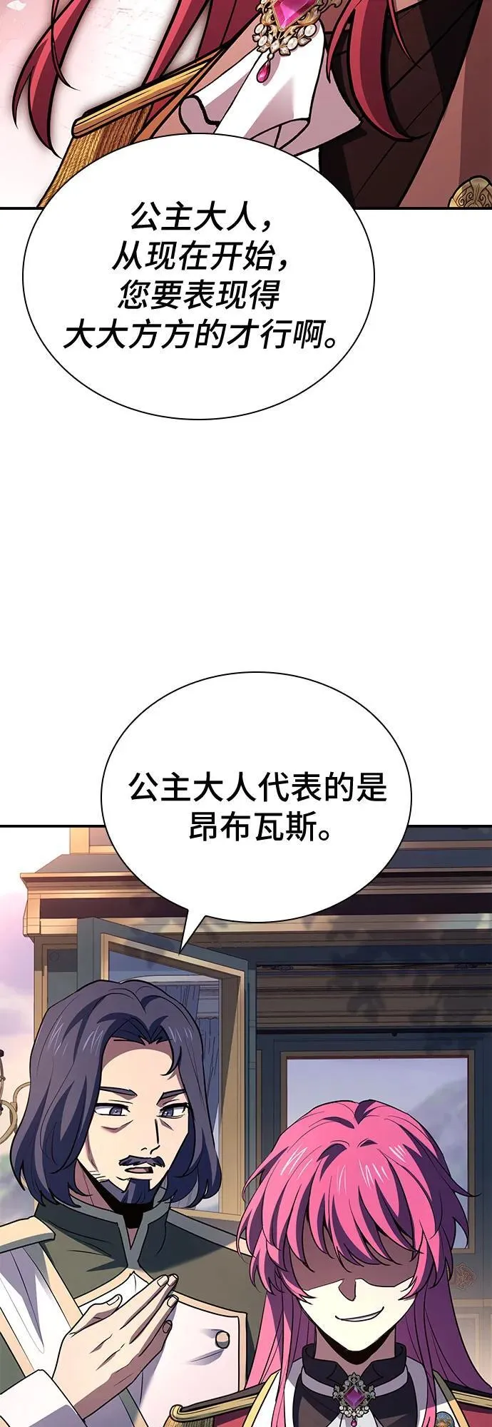 第48话 第44页