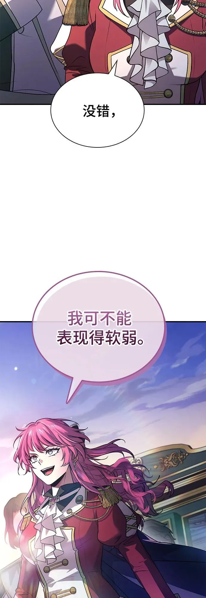 第48话 第45页