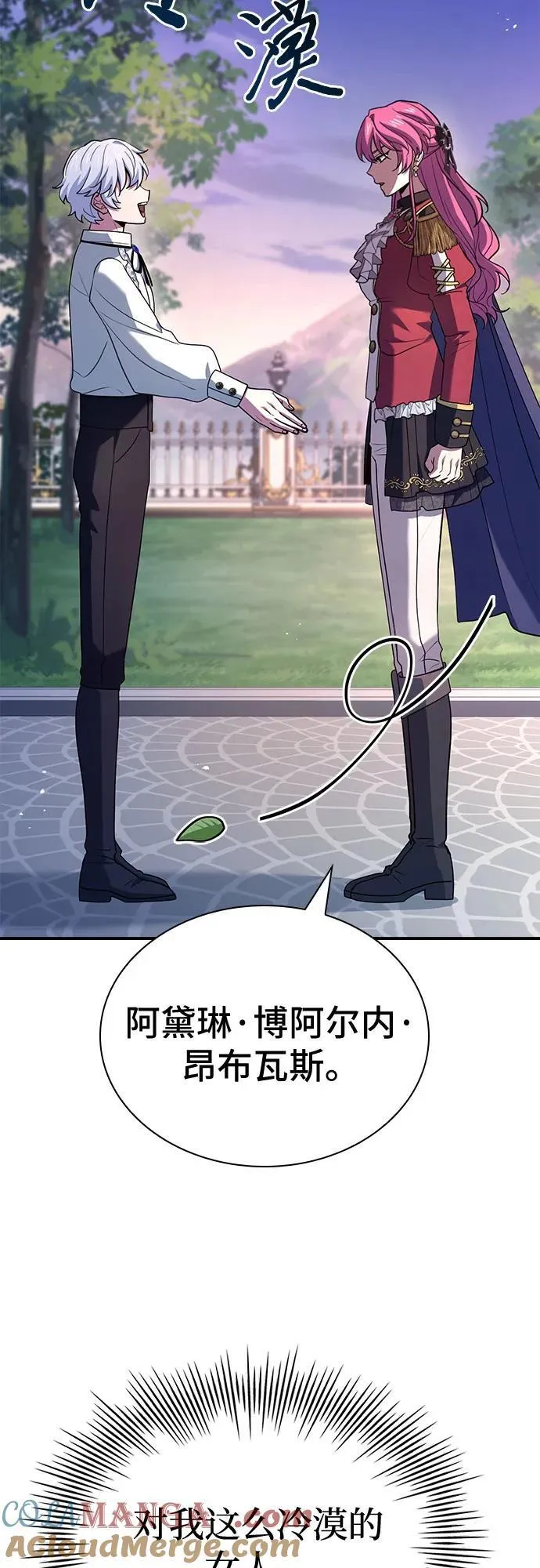 第48话 第55页