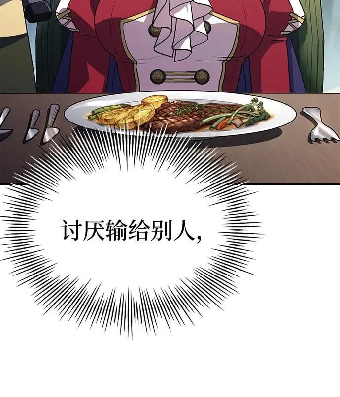 第48话 第68页