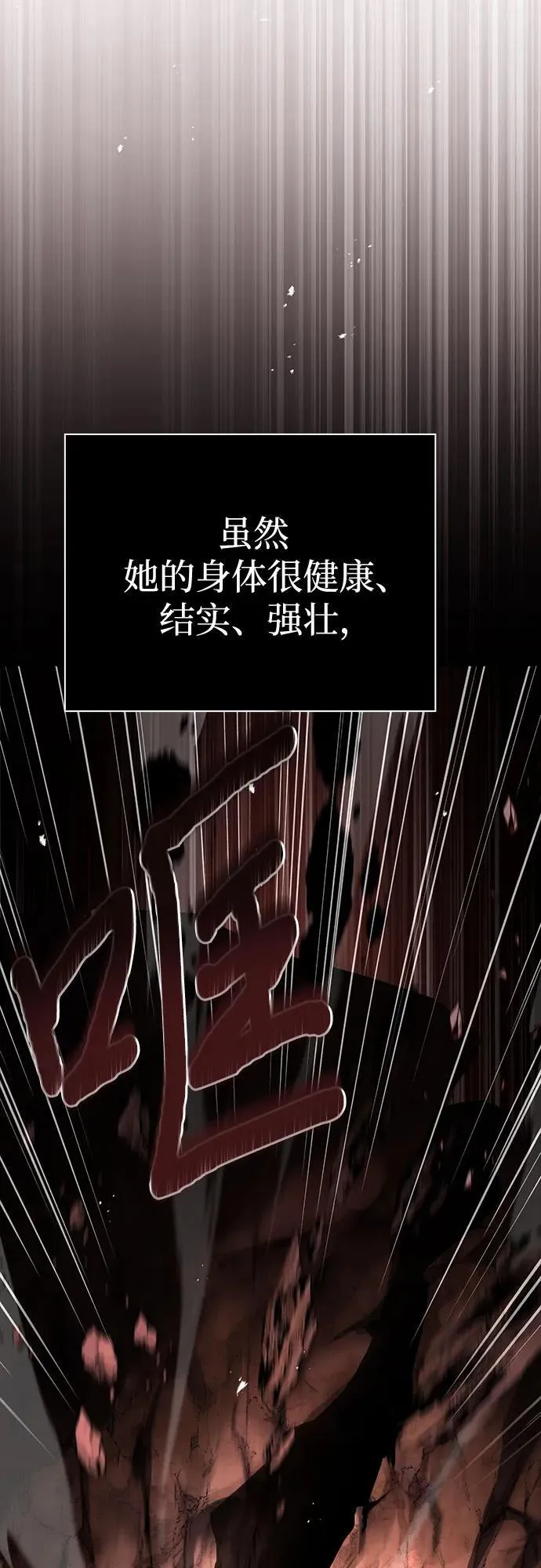 第48话 第71页