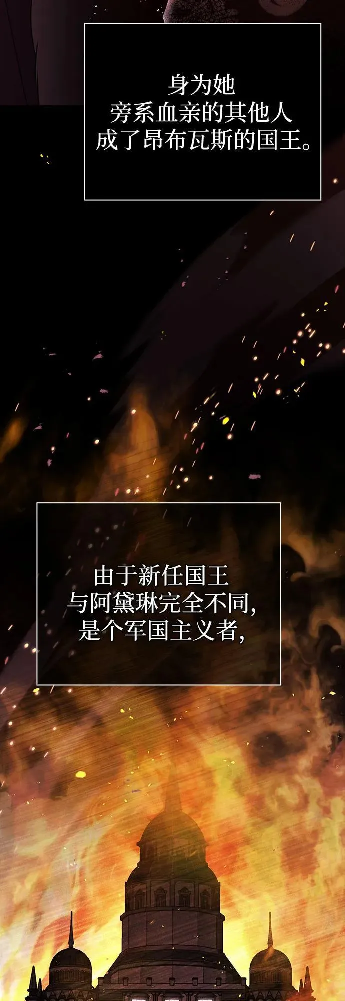 第48话 第75页
