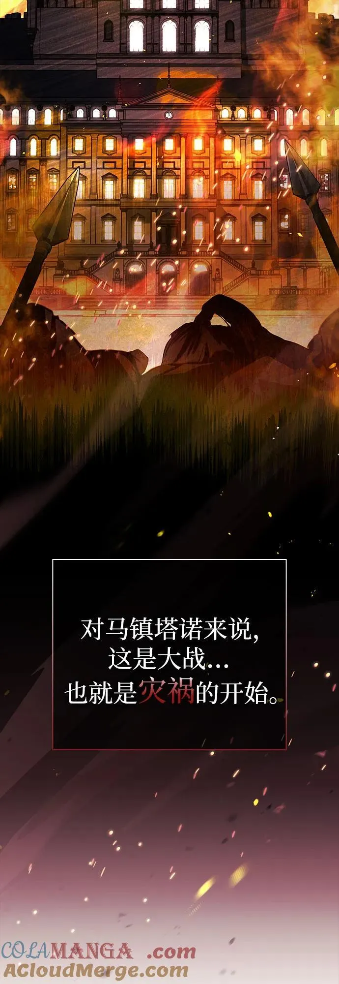 第48话 第76页