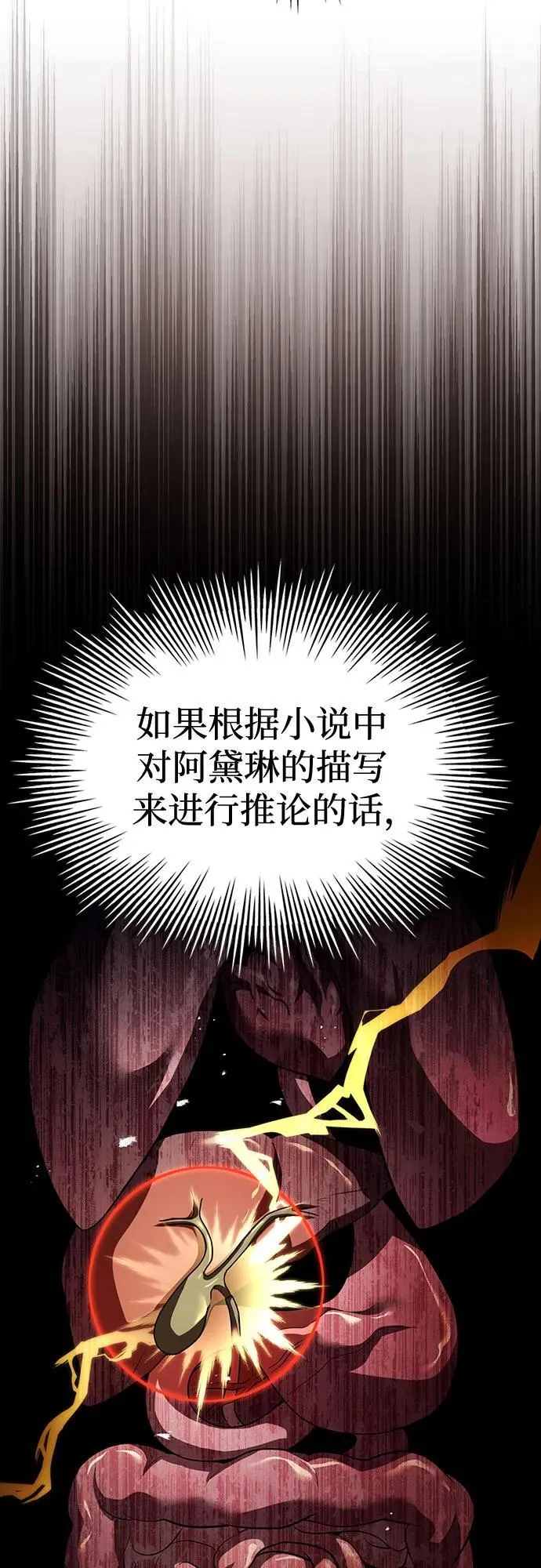 第48话 第80页