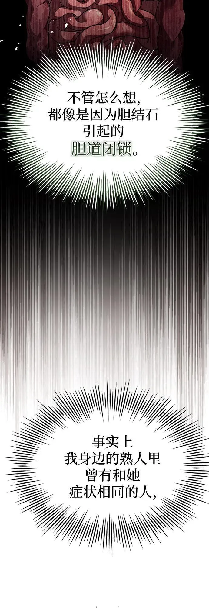 第48话 第81页