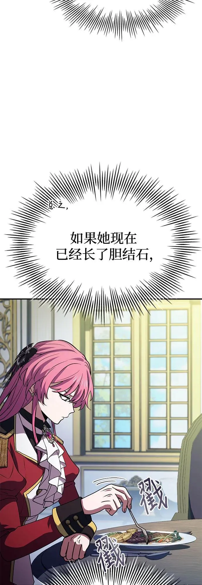 第48话 第83页