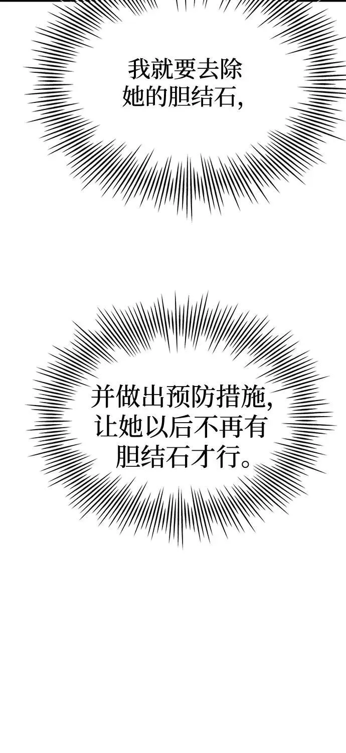 第48话 第84页