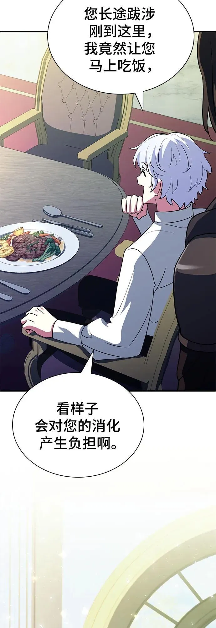 第48话 第86页