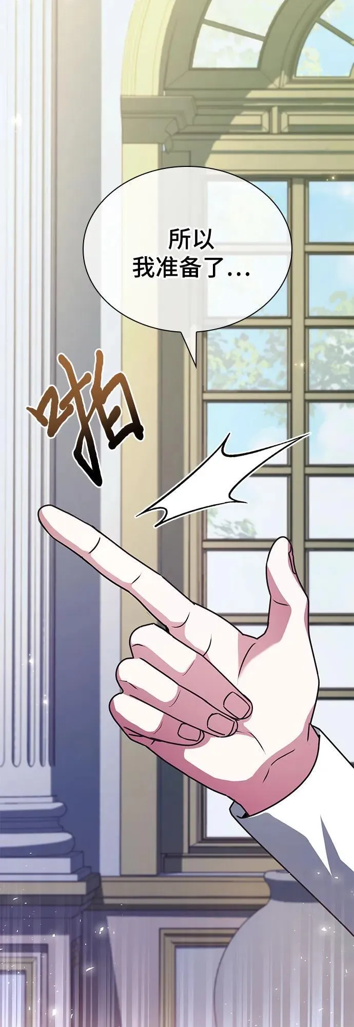 第48话 第87页