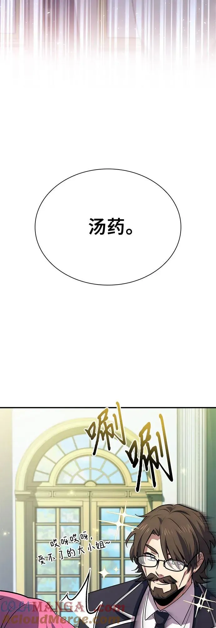 第48话 第88页