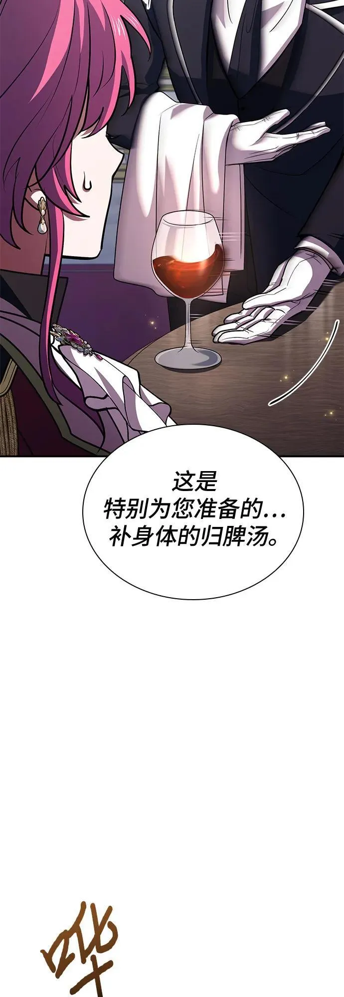 第48话 第89页