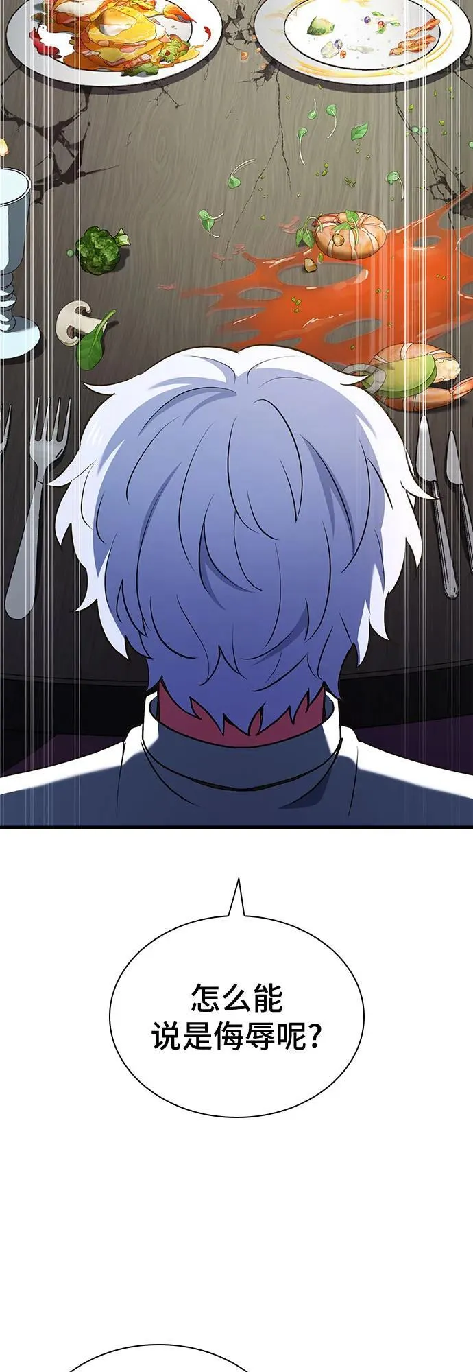 第49话 第3页
