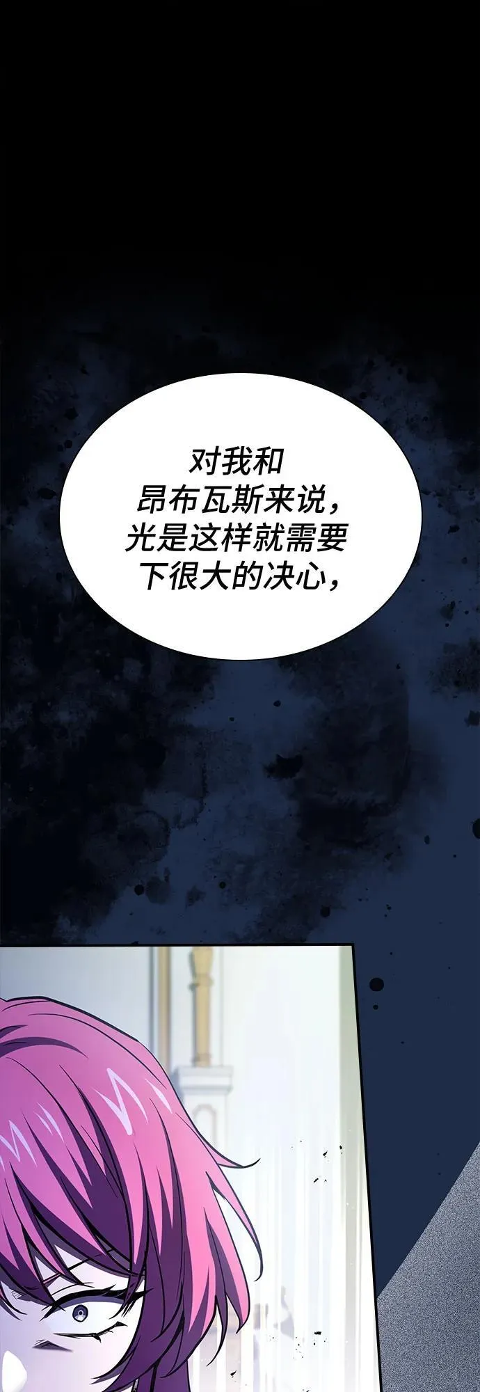 第49话 第7页