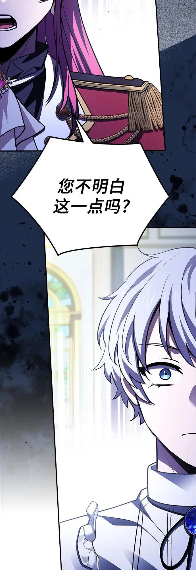 第49话 第8页