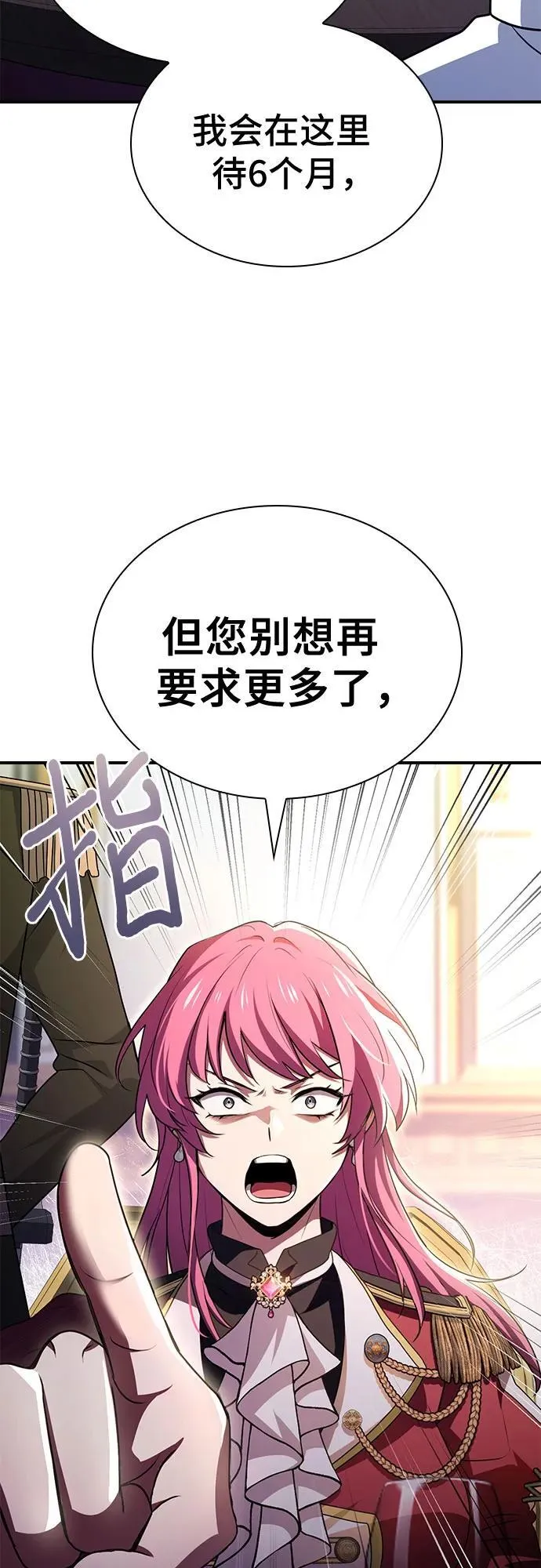 第49话 第10页