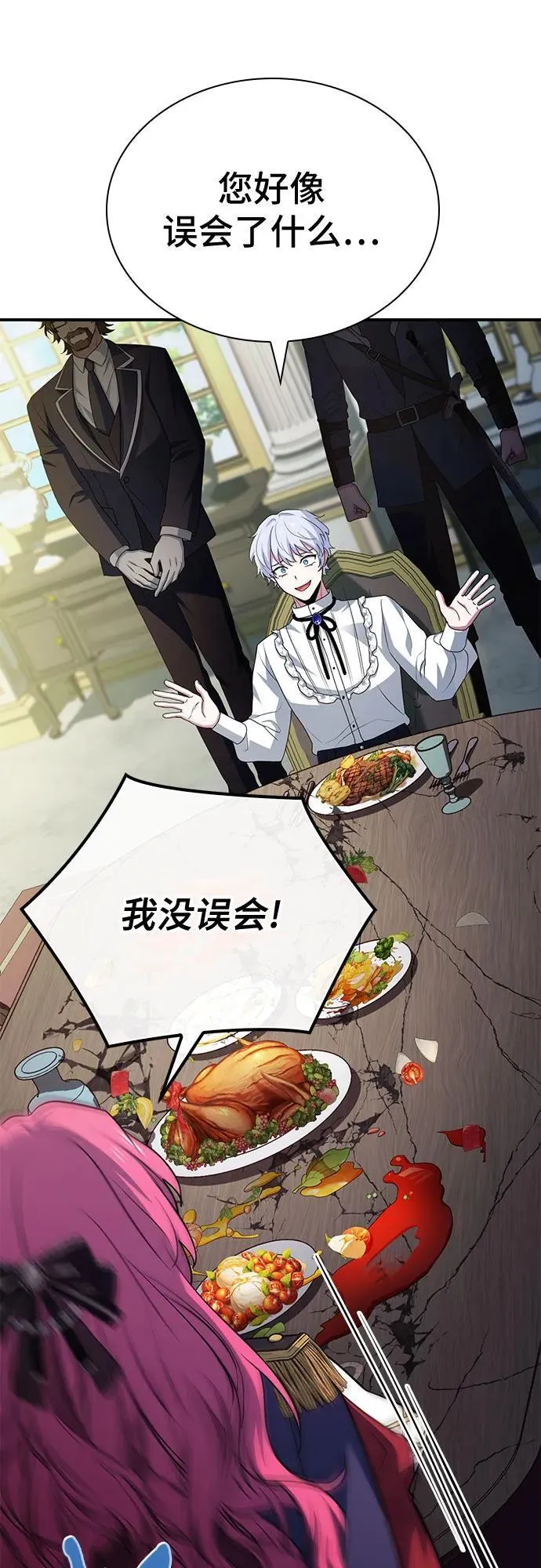 第49话 第12页