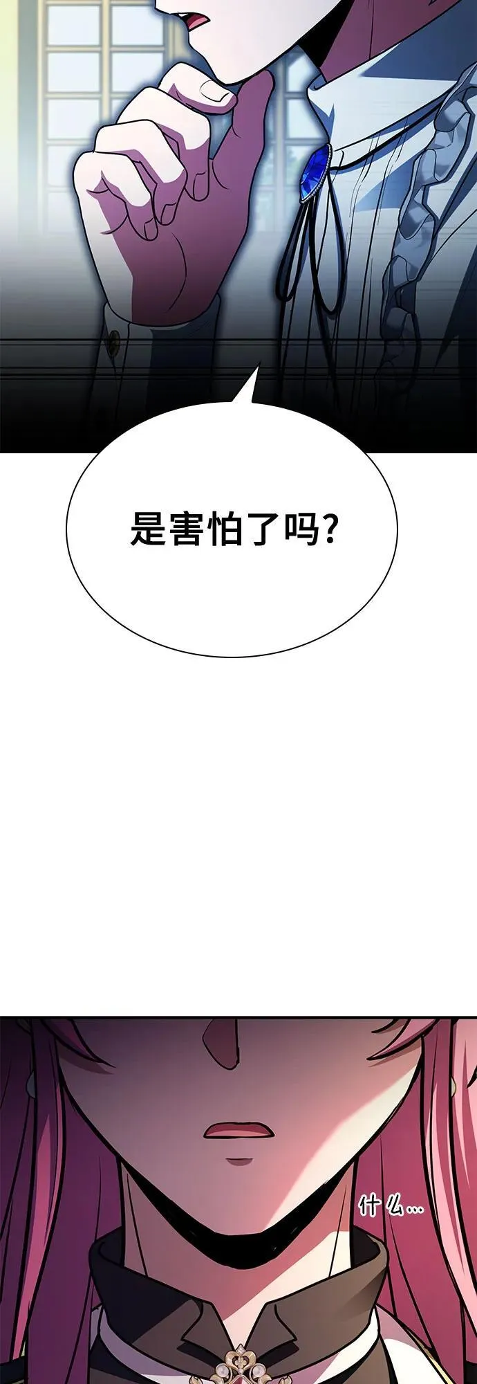 第49话 第14页