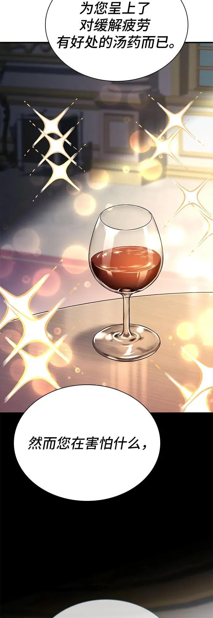 第49话 第19页