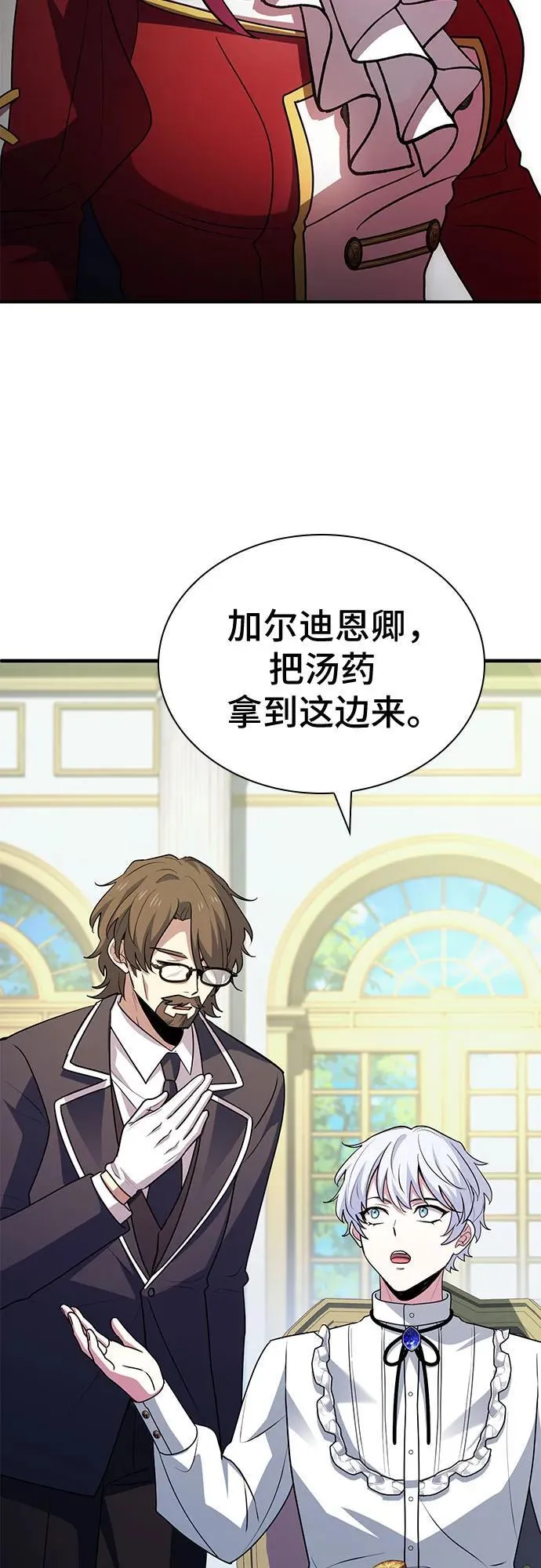第49话 第23页
