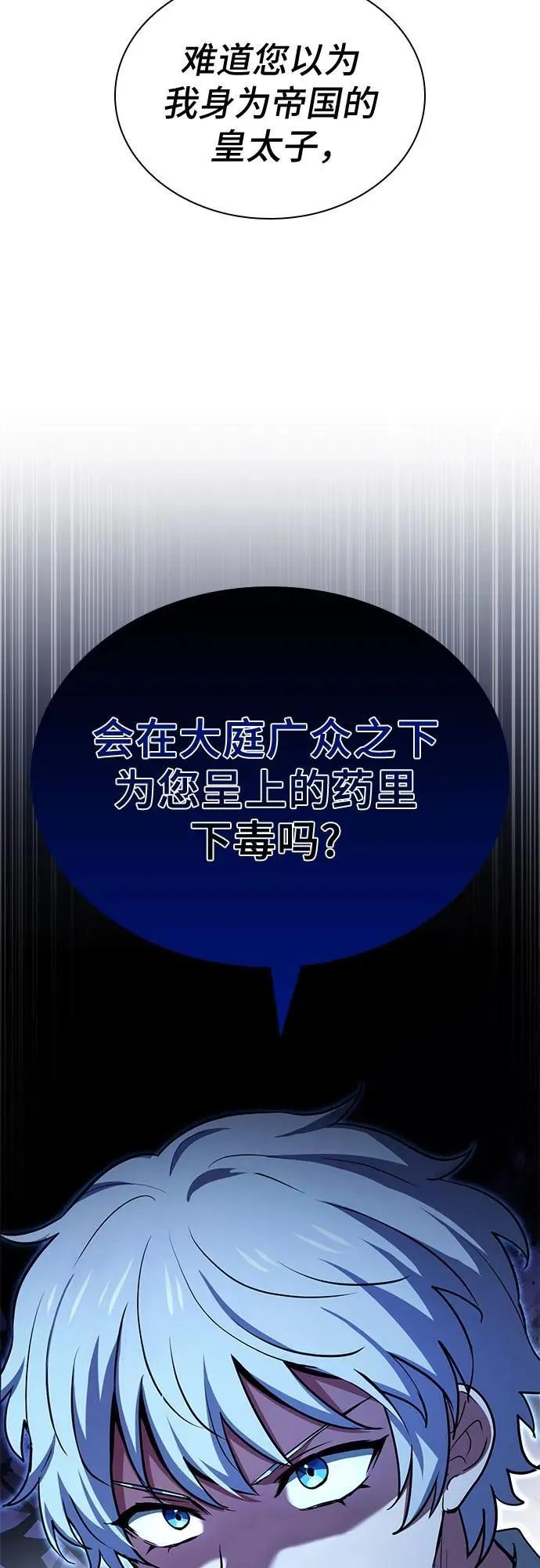 第49话 第28页