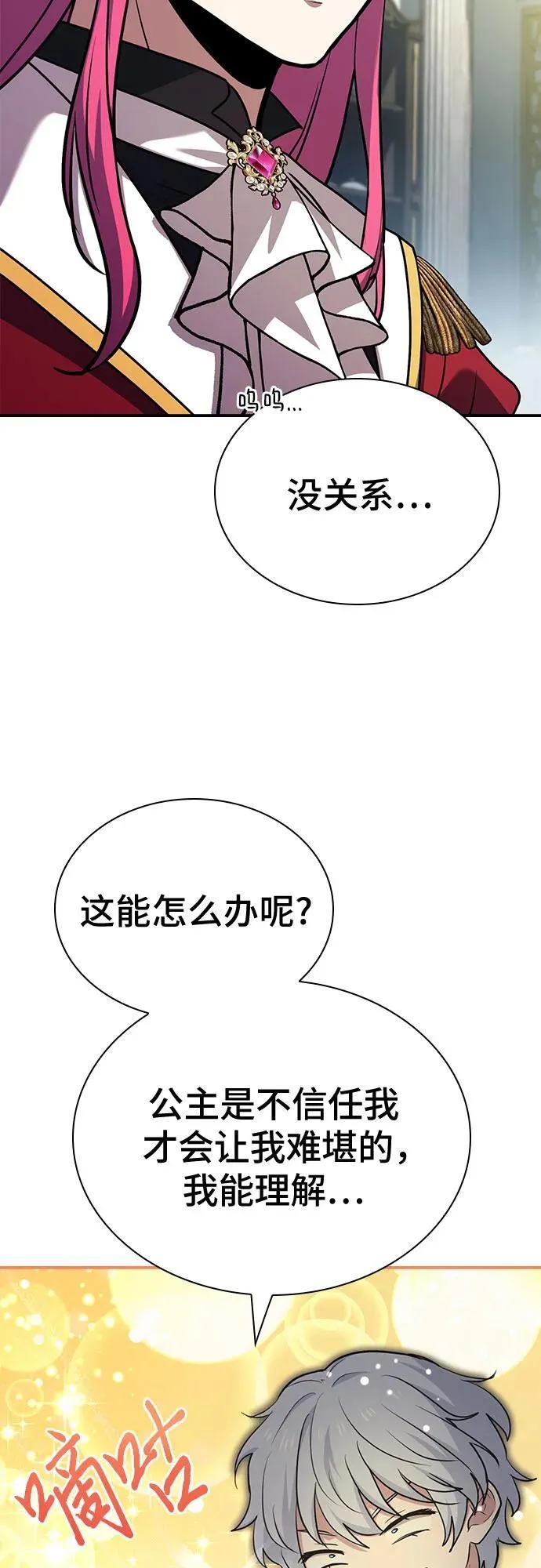 第49话 第30页