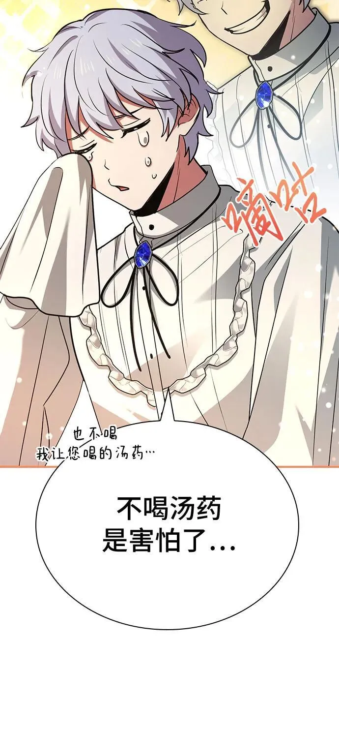 第49话 第31页