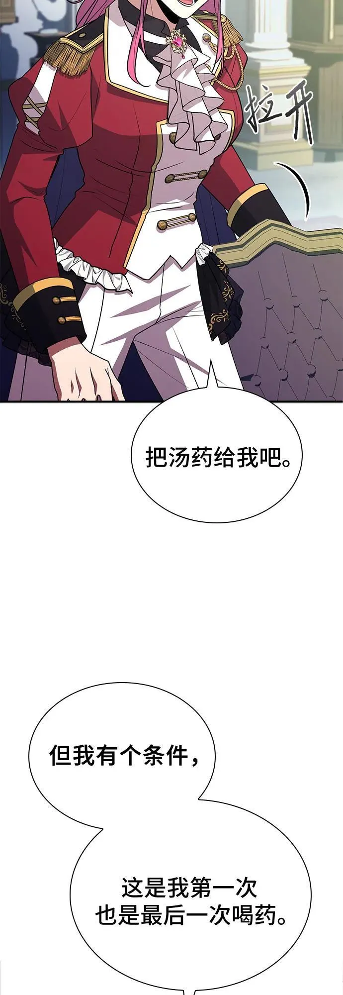 第49话 第35页