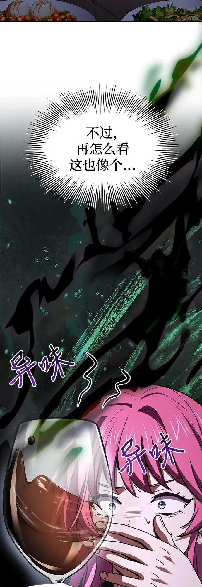 第49话 第39页
