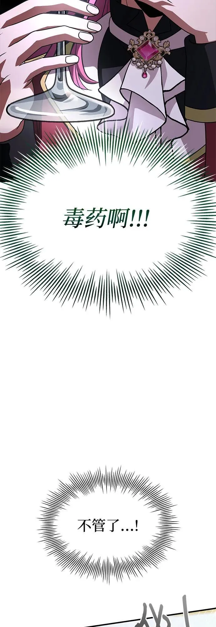 第49话 第40页