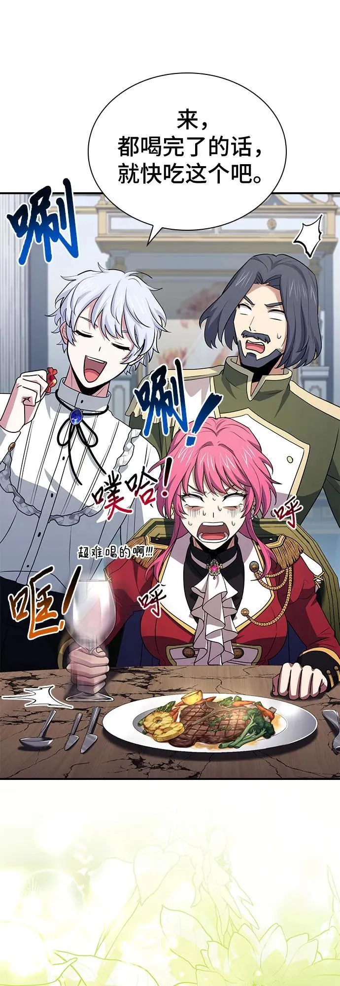 第49话 第44页