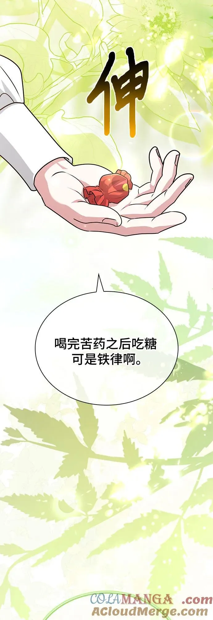 第49话 第45页