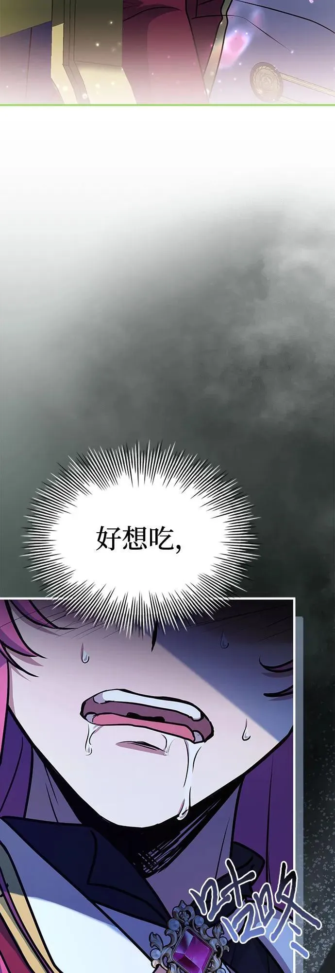 第49话 第47页