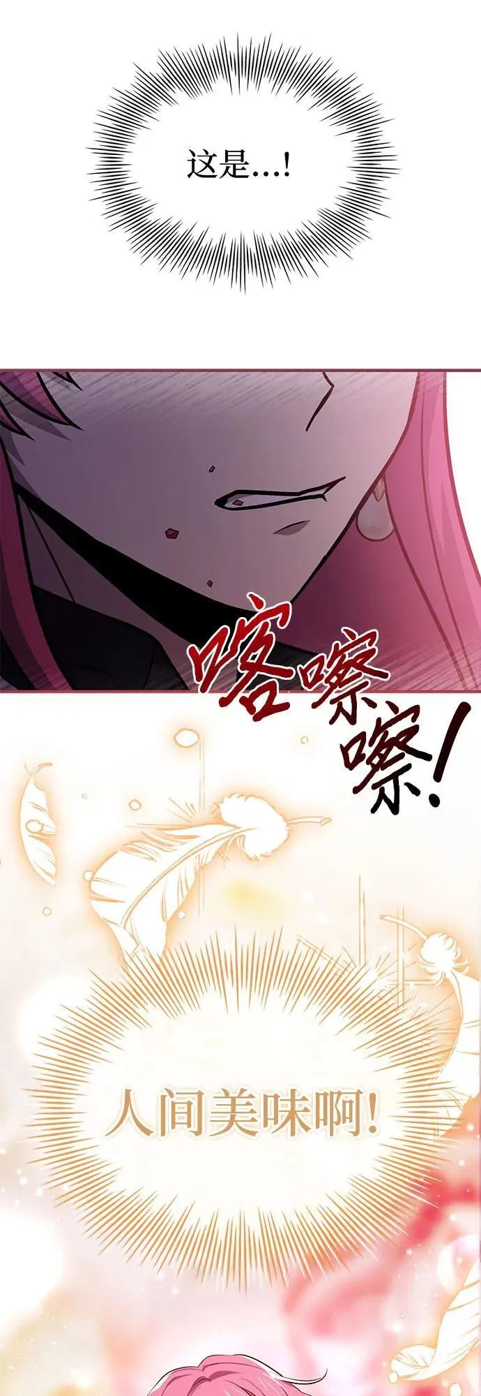 第49话 第51页