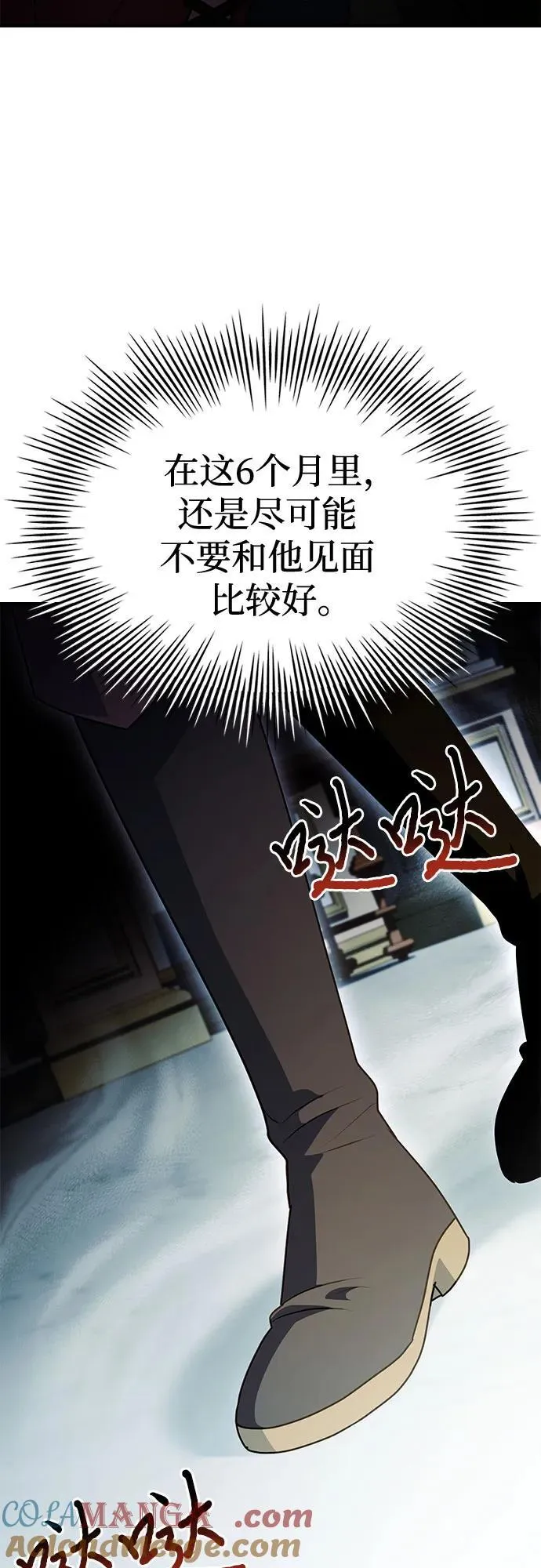 第49话 第57页