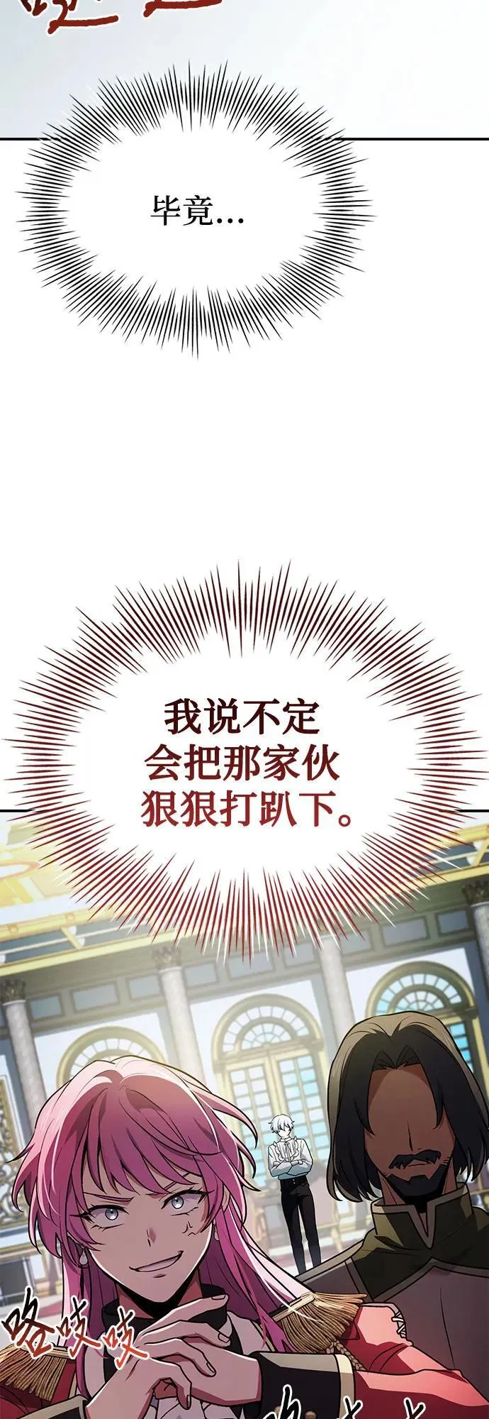 第49话 第58页