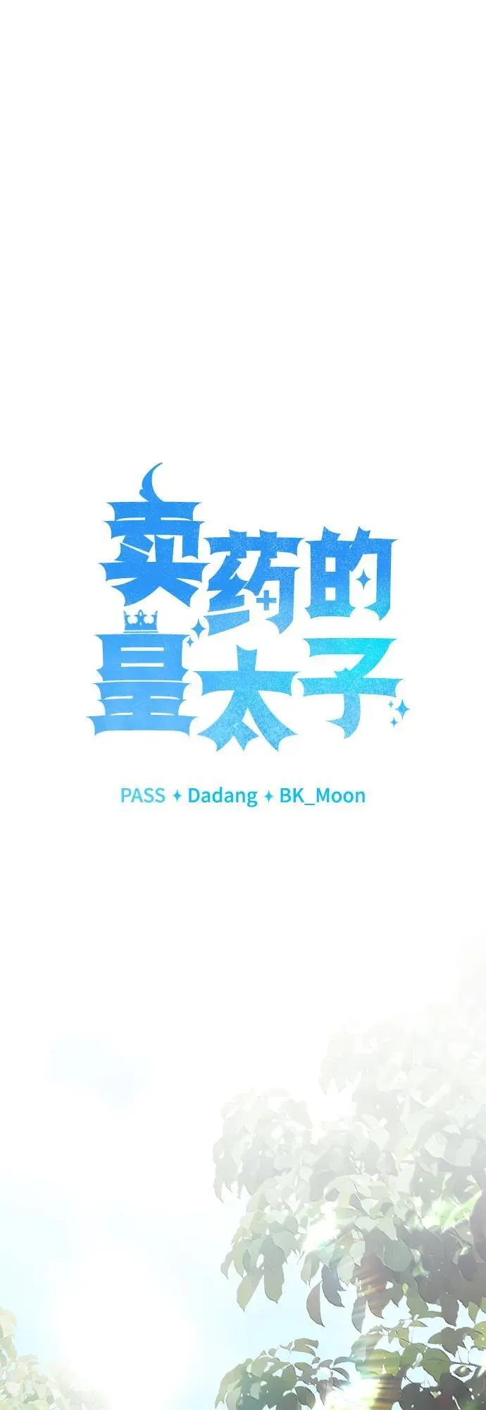 第49话 第60页