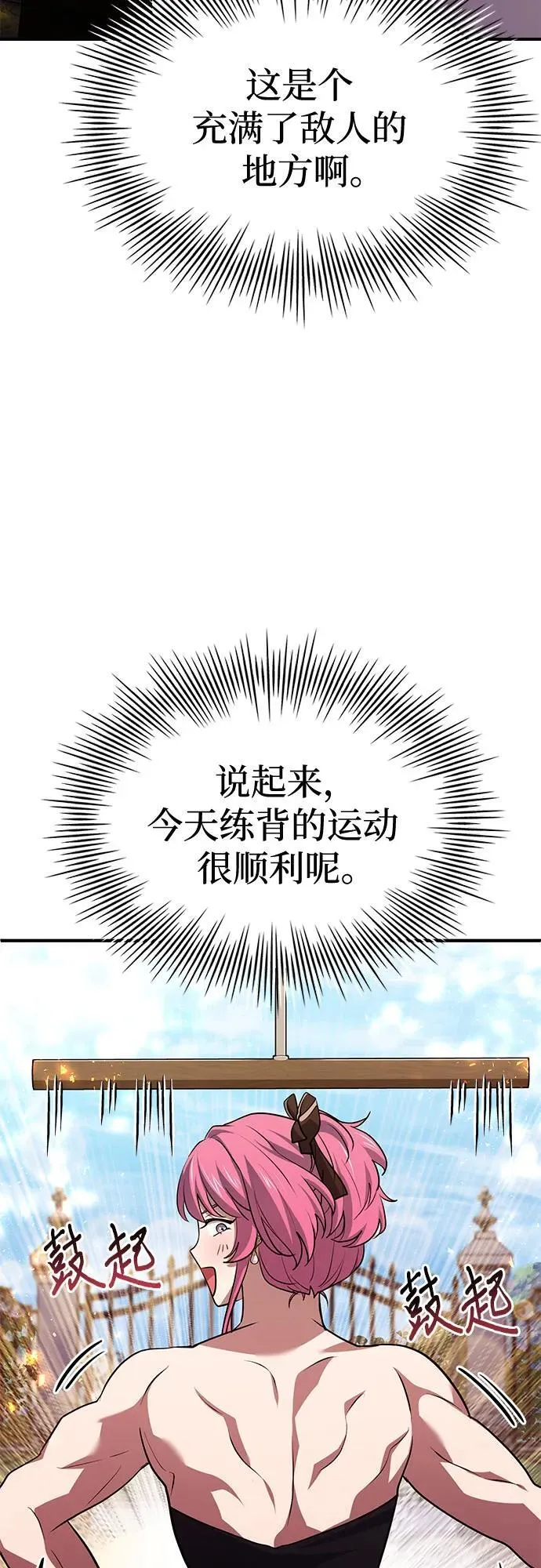 第49话 第63页