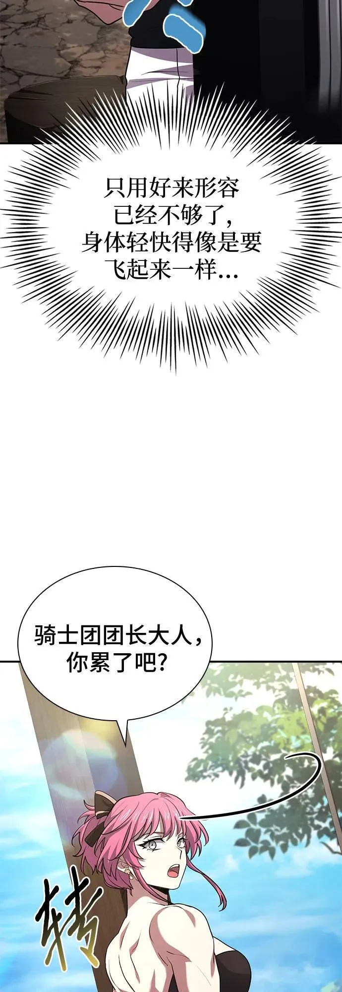 第49话 第66页